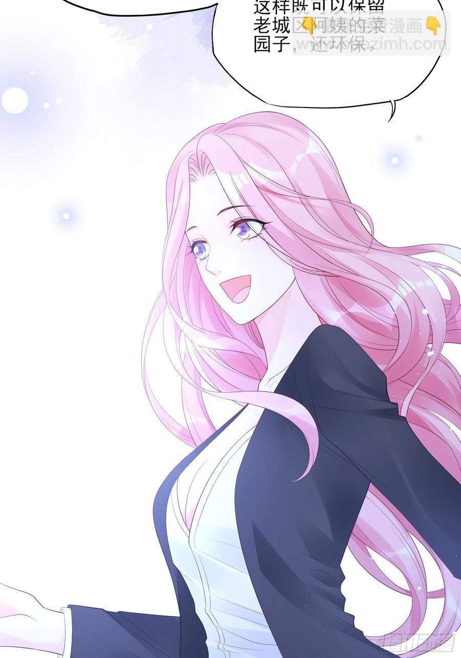 《渣女求生日记》113来点个赞再走呗！ 第33页