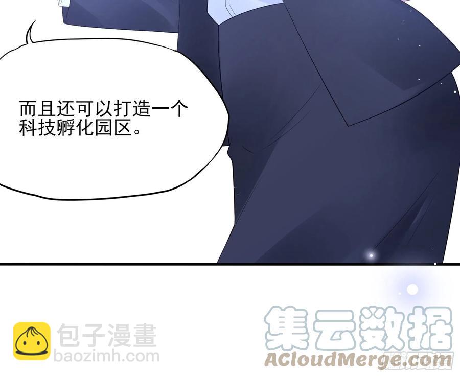 《渣女求生日记》113来点个赞再走呗！ 第34页