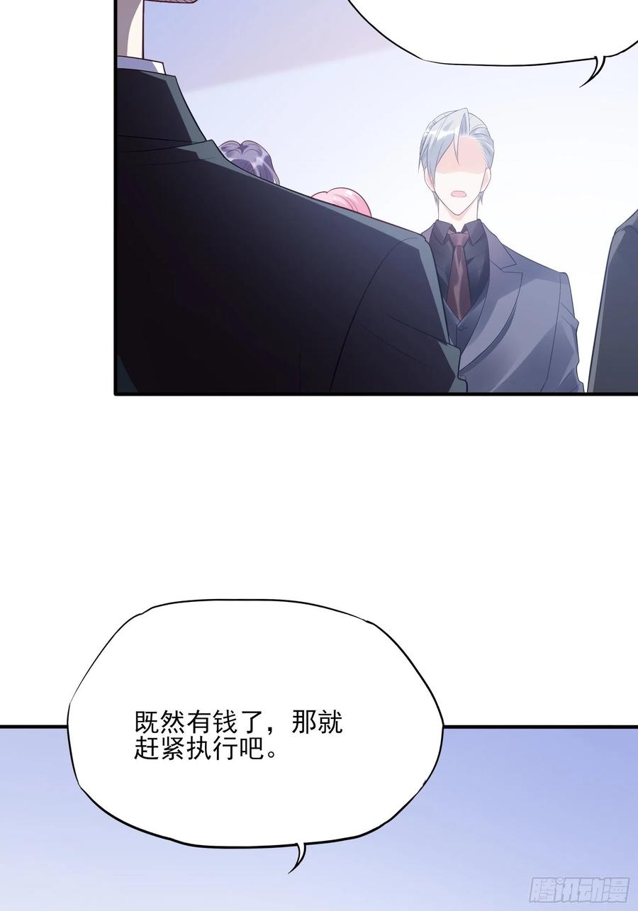 《渣女求生日记》113来点个赞再走呗！ 第38页