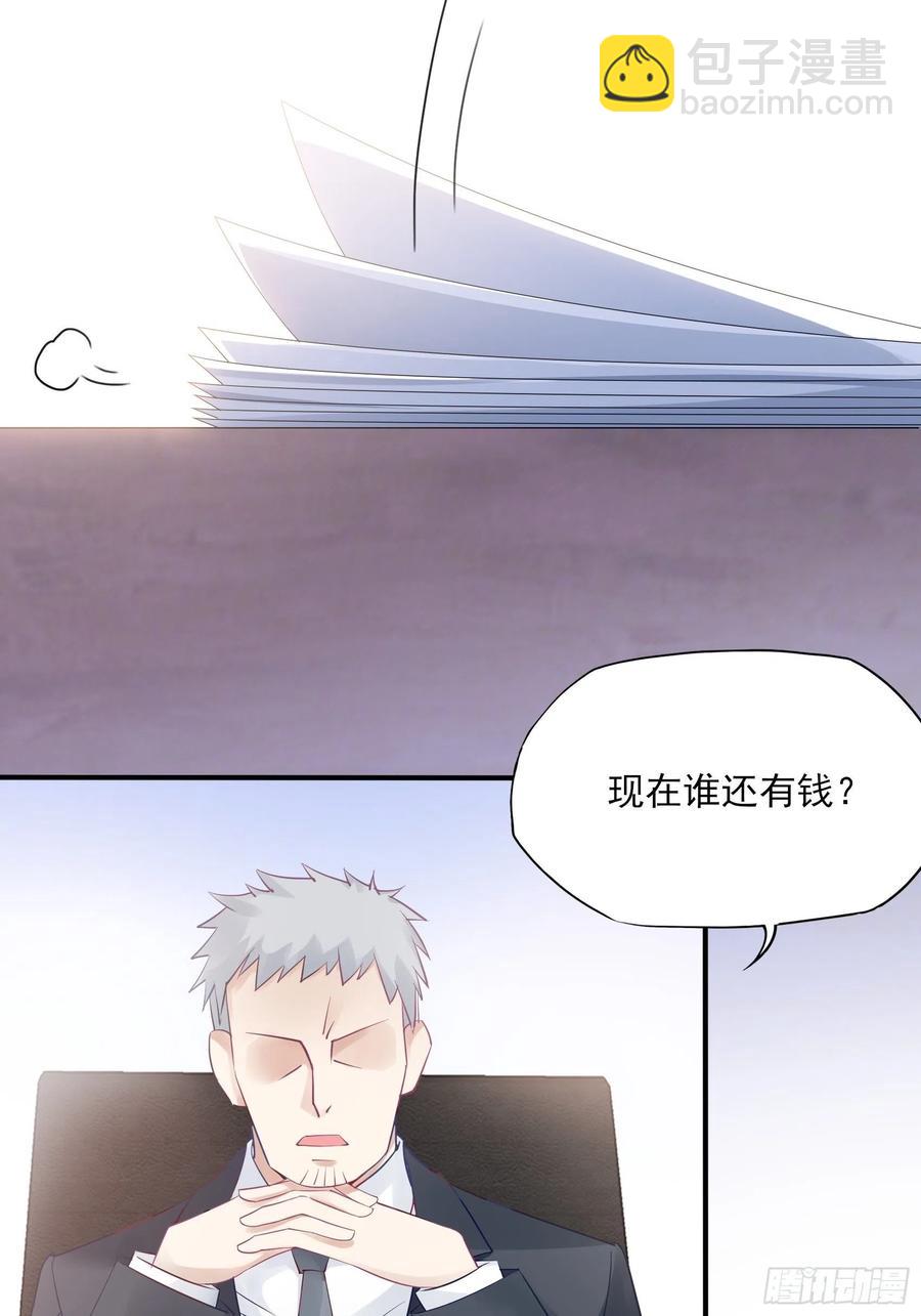 《渣女求生日记》113来点个赞再走呗！ 第3页