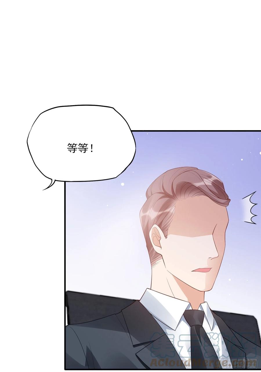 《渣女求生日记》113来点个赞再走呗！ 第40页