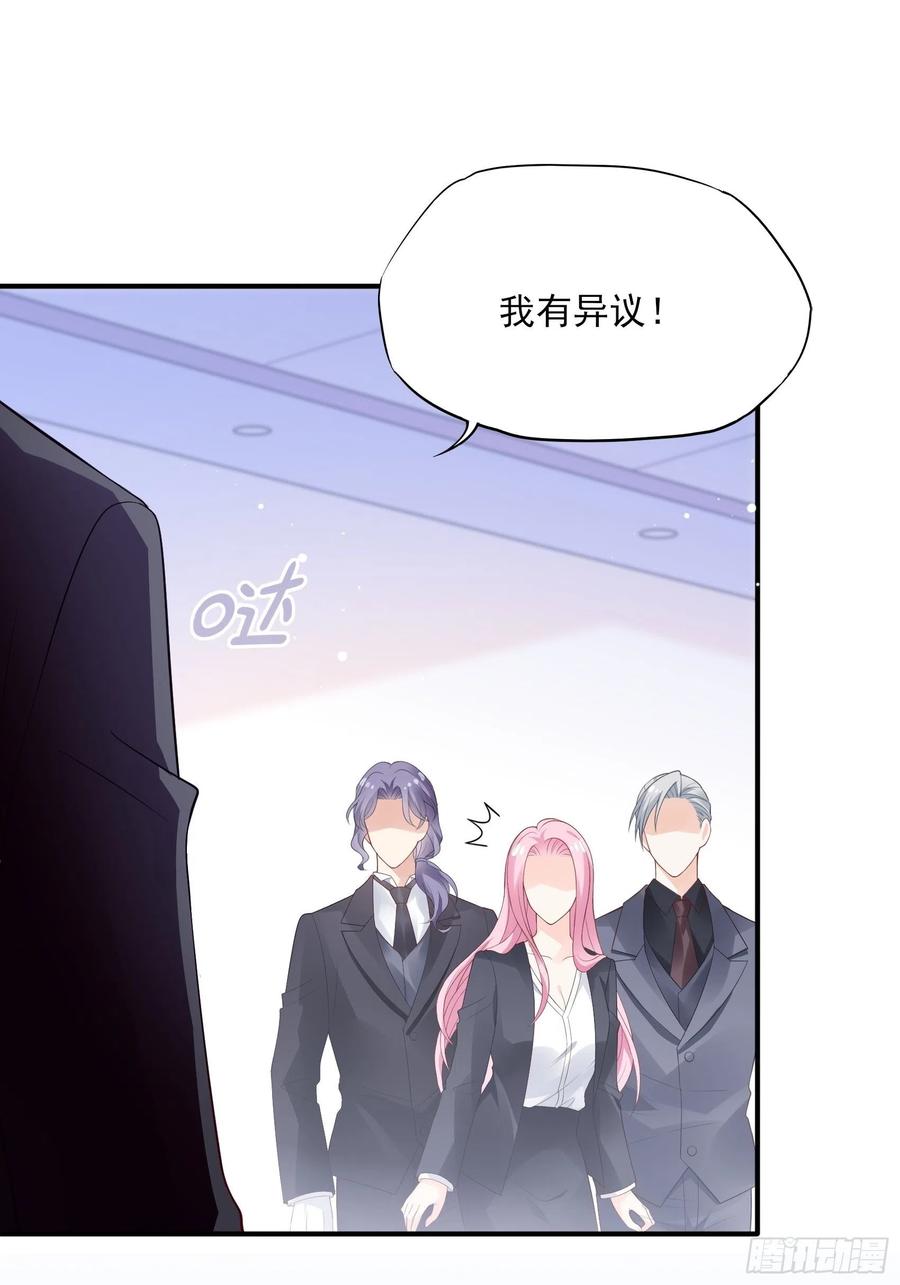 《渣女求生日记》113来点个赞再走呗！ 第41页