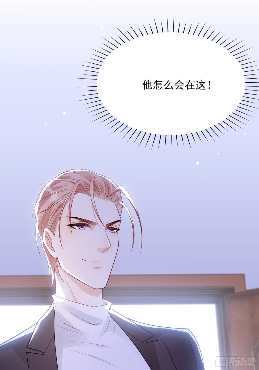 《渣女求生日记》113来点个赞再走呗！ 第42页