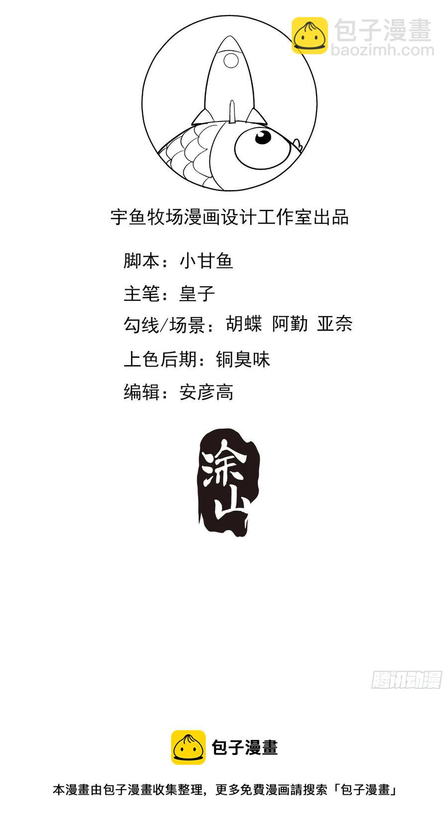 《渣女求生日记》113来点个赞再走呗！ 第45页