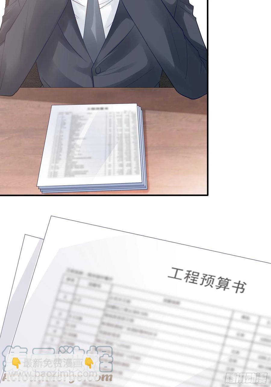 《渣女求生日记》113来点个赞再走呗！ 第4页