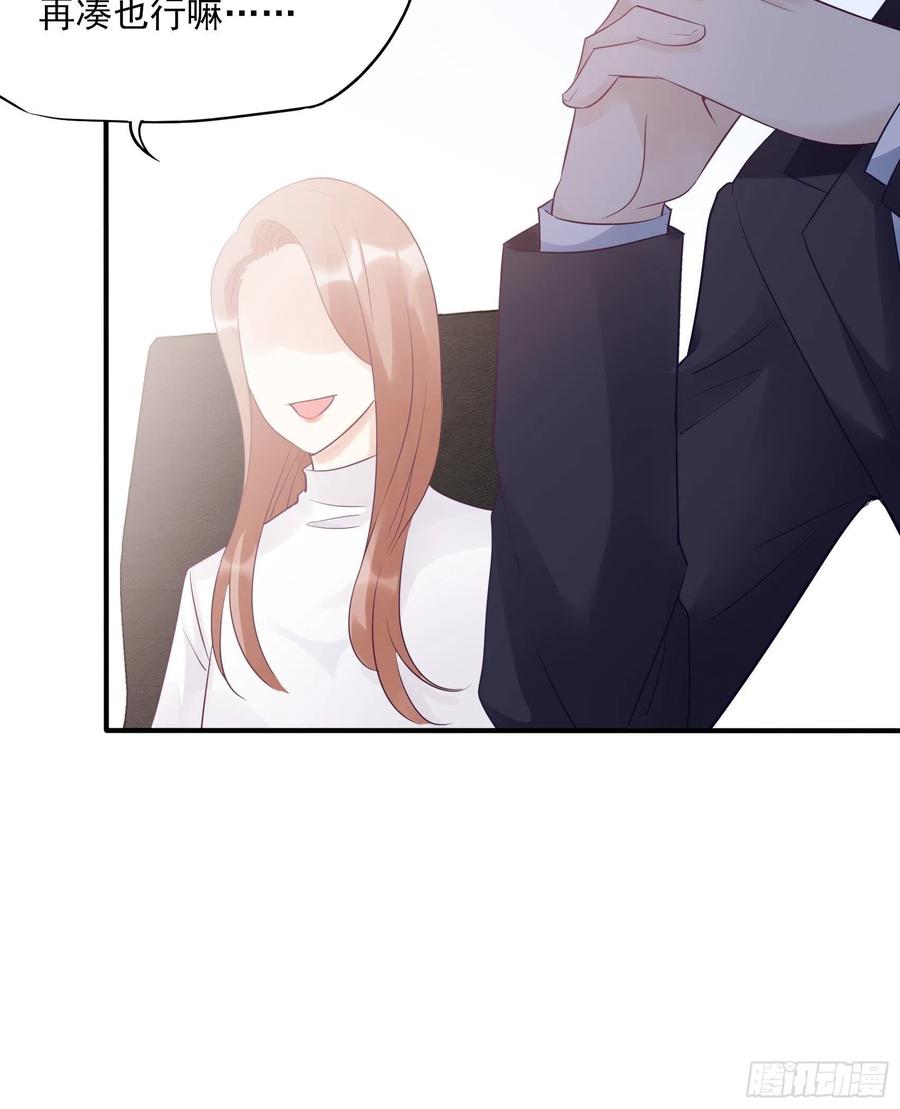 《渣女求生日记》113来点个赞再走呗！ 第6页