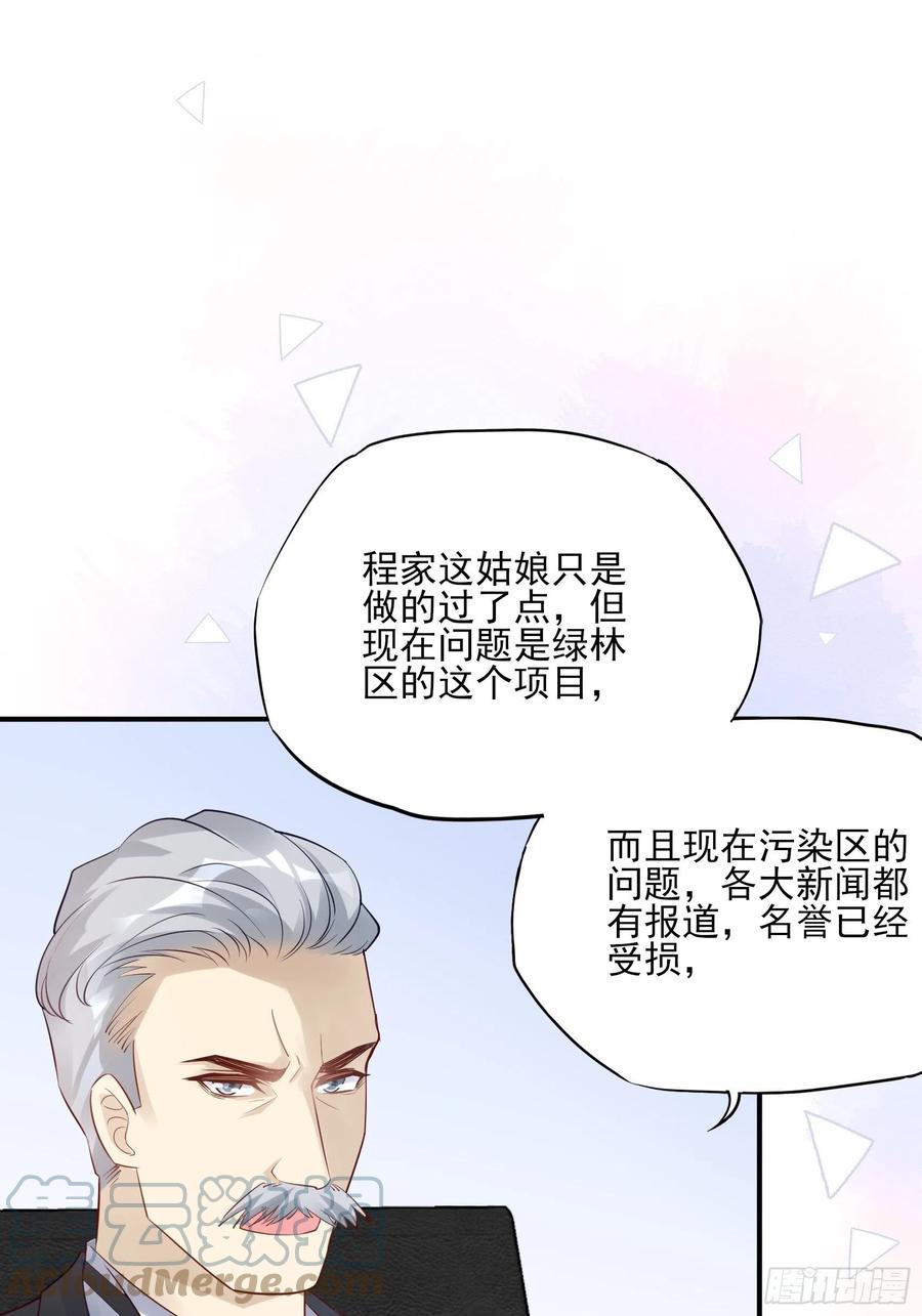 《渣女求生日记》113来点个赞再走呗！ 第7页