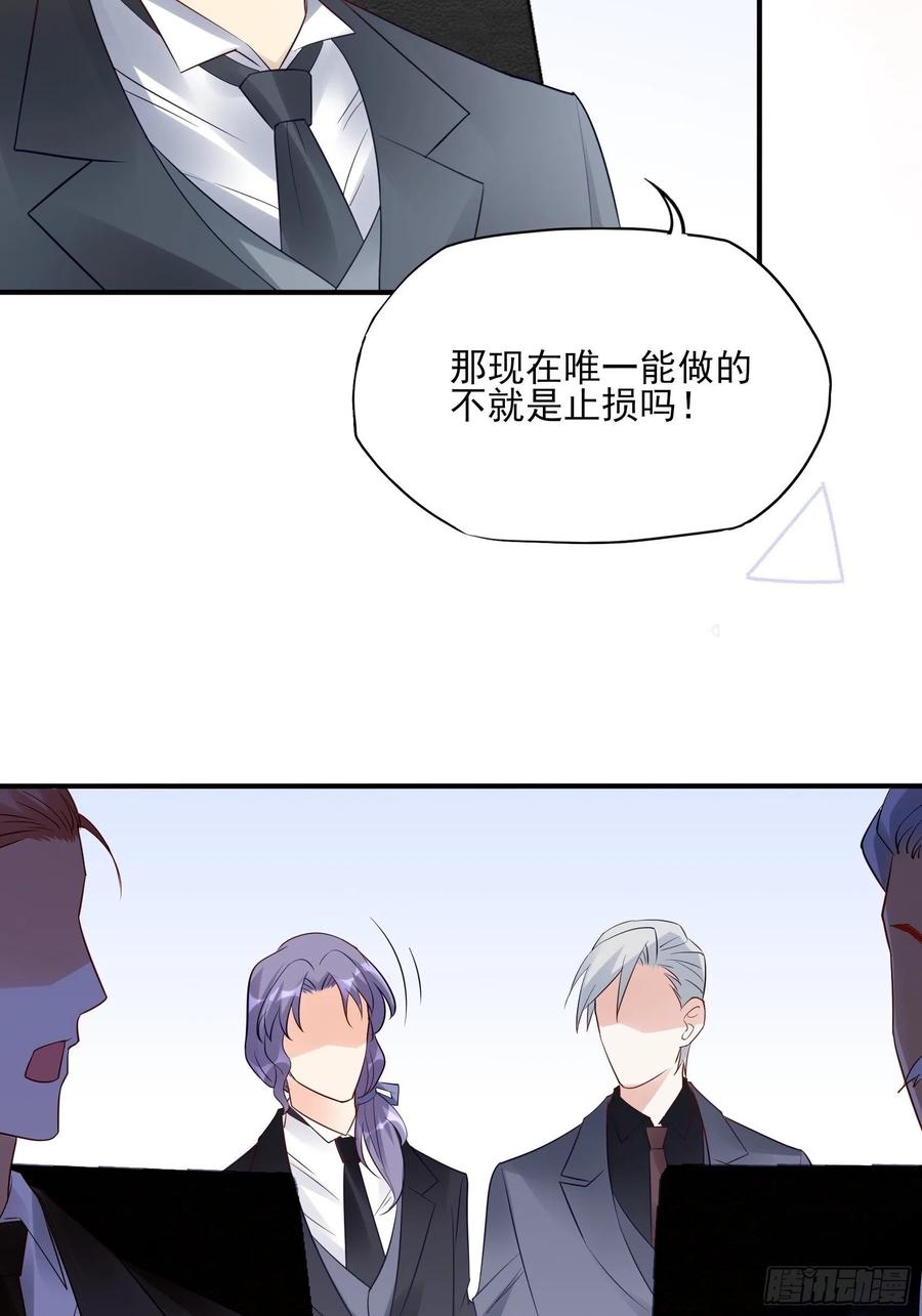 《渣女求生日记》113来点个赞再走呗！ 第8页