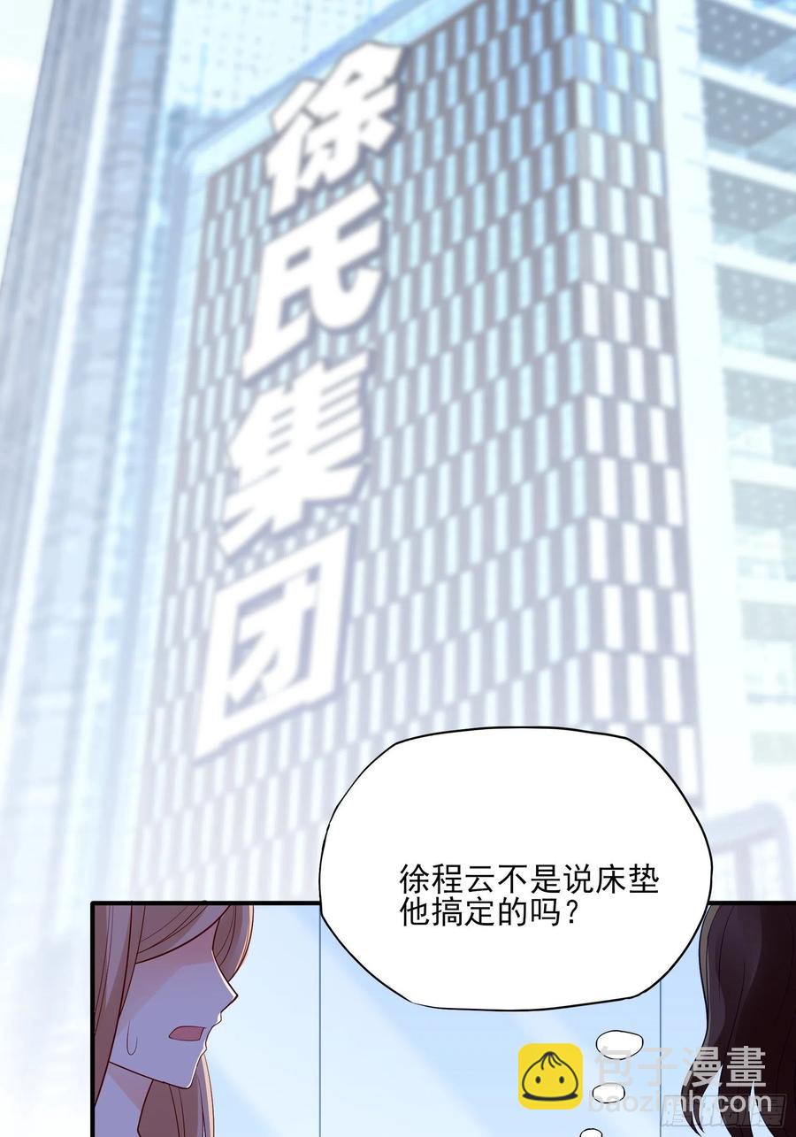 《渣女求生日记》111这是要干嘛！ 第14页