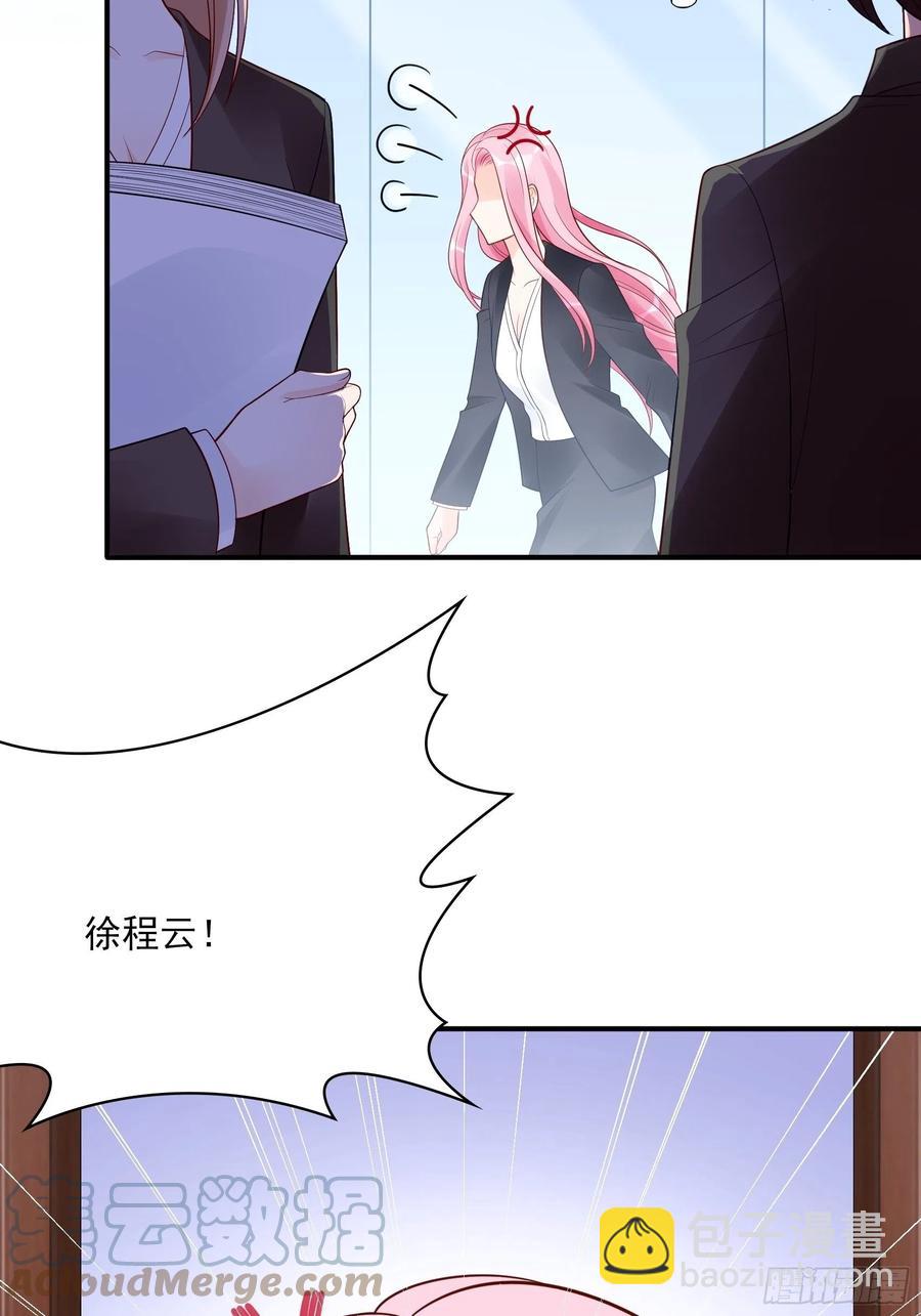 《渣女求生日记》111这是要干嘛！ 第15页