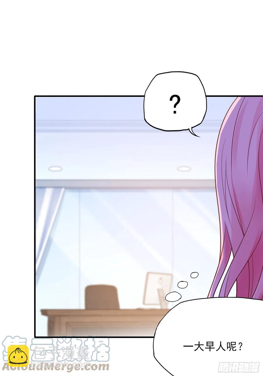 《渣女求生日记》111这是要干嘛！ 第17页
