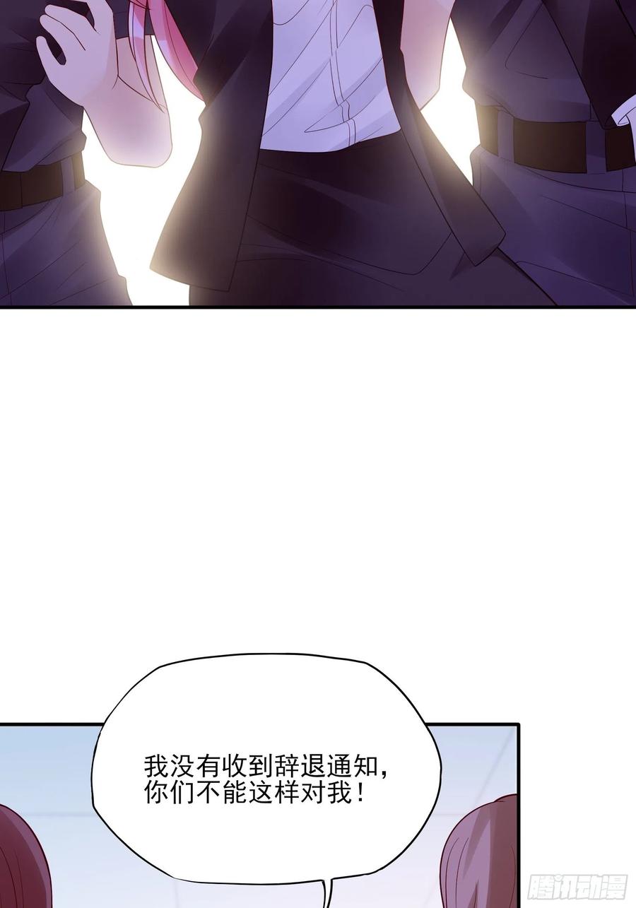 《渣女求生日记》111这是要干嘛！ 第20页