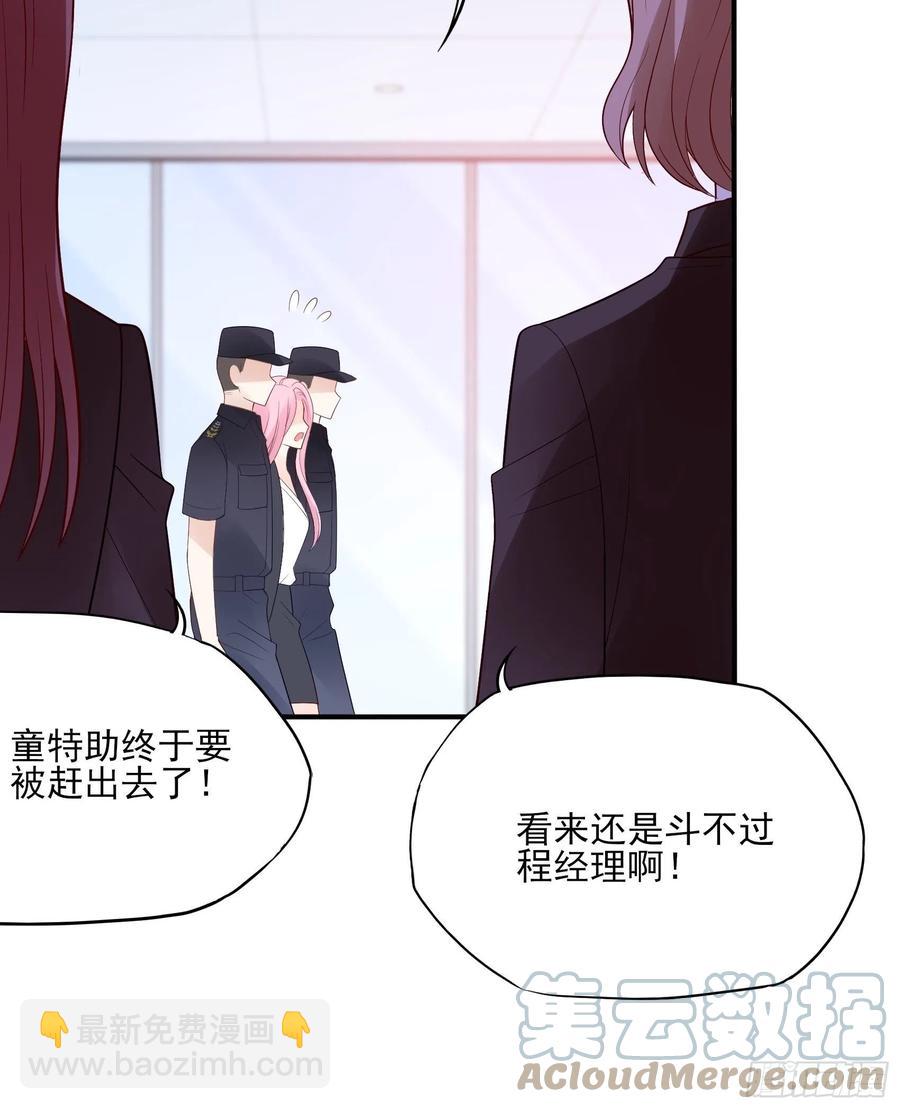 《渣女求生日记》111这是要干嘛！ 第21页