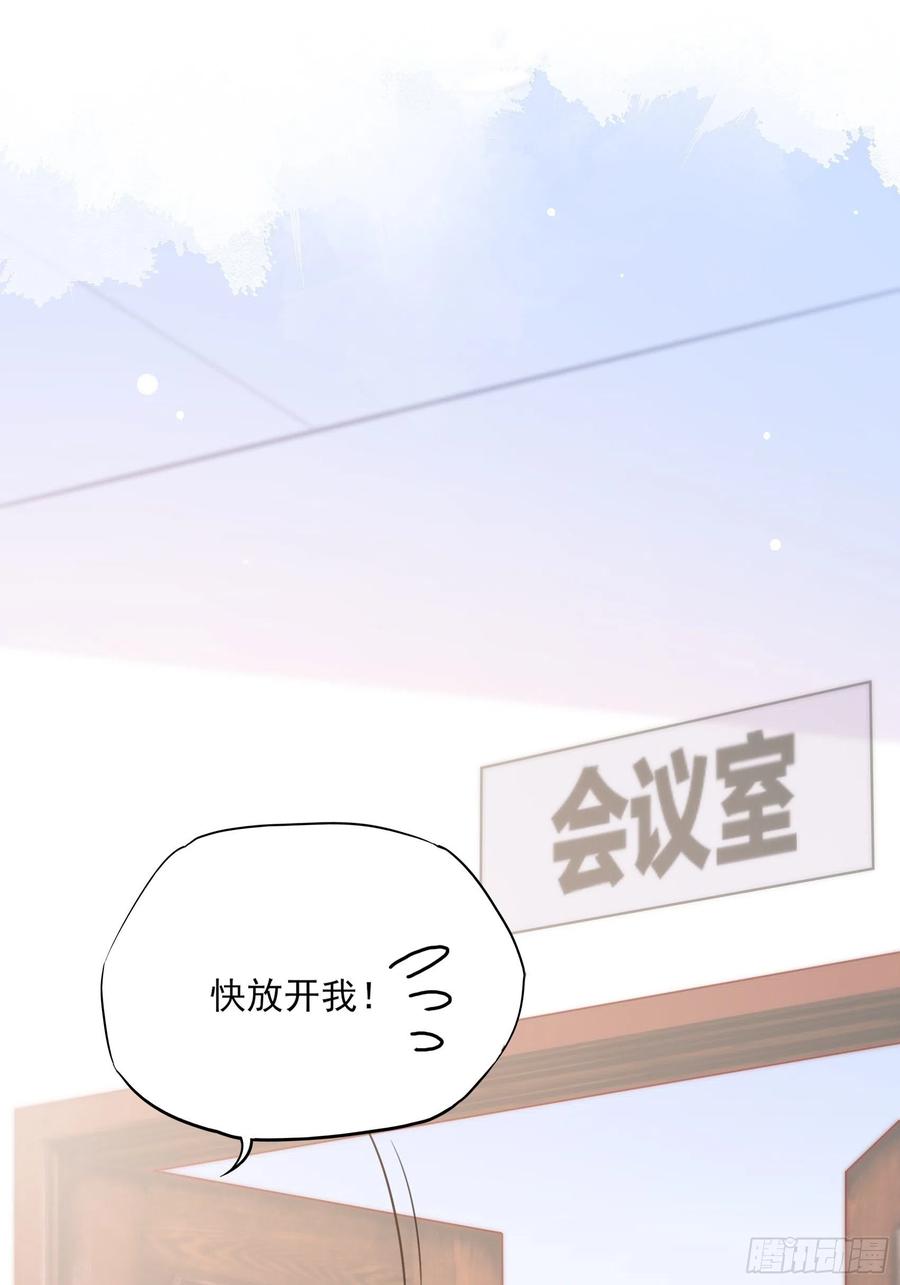 《渣女求生日记》111这是要干嘛！ 第22页