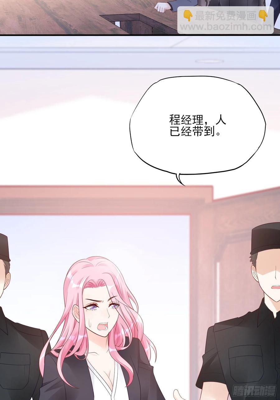 《渣女求生日记》111这是要干嘛！ 第24页