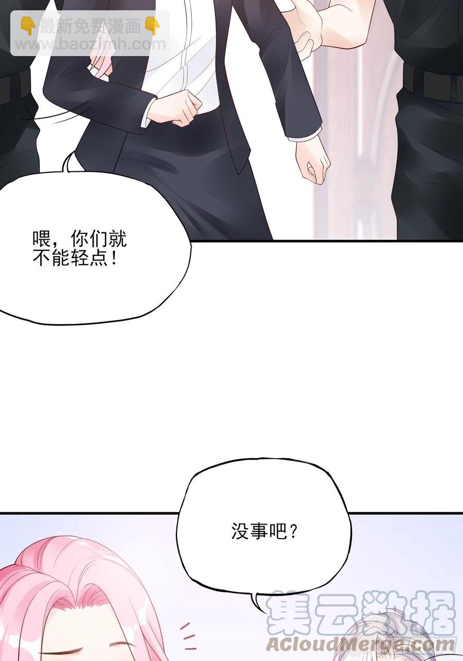 《渣女求生日记》111这是要干嘛！ 第25页