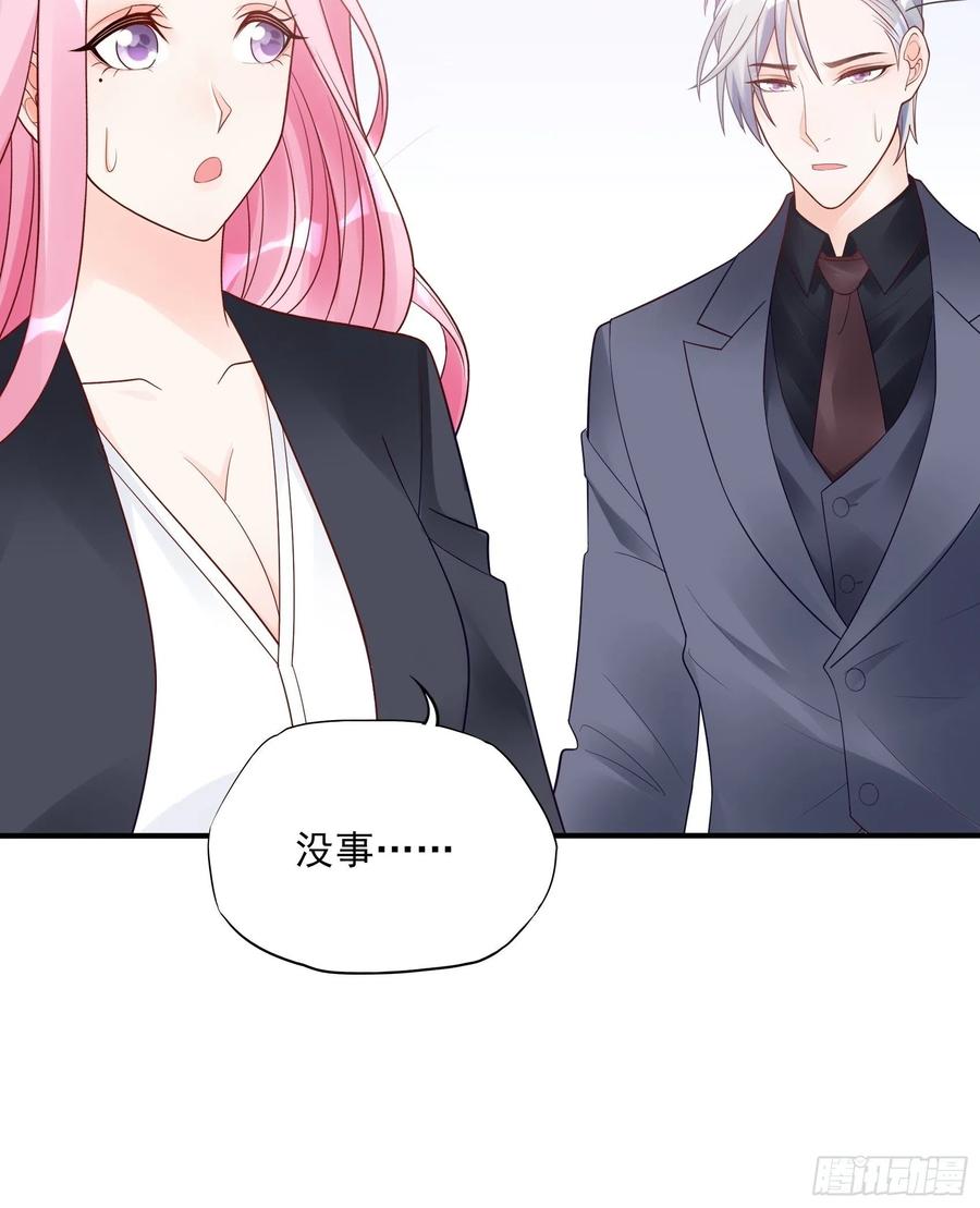 《渣女求生日记》111这是要干嘛！ 第26页