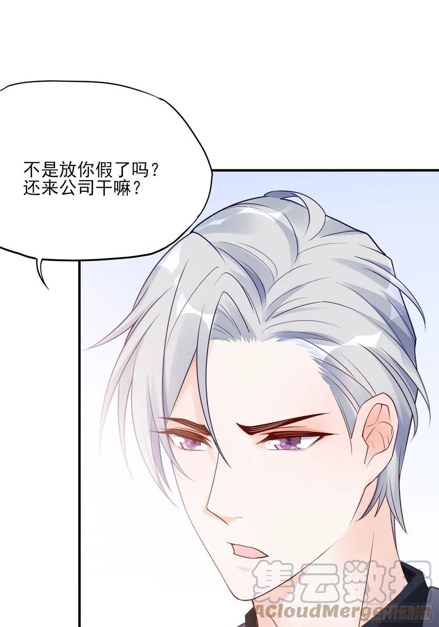 《渣女求生日记》111这是要干嘛！ 第27页