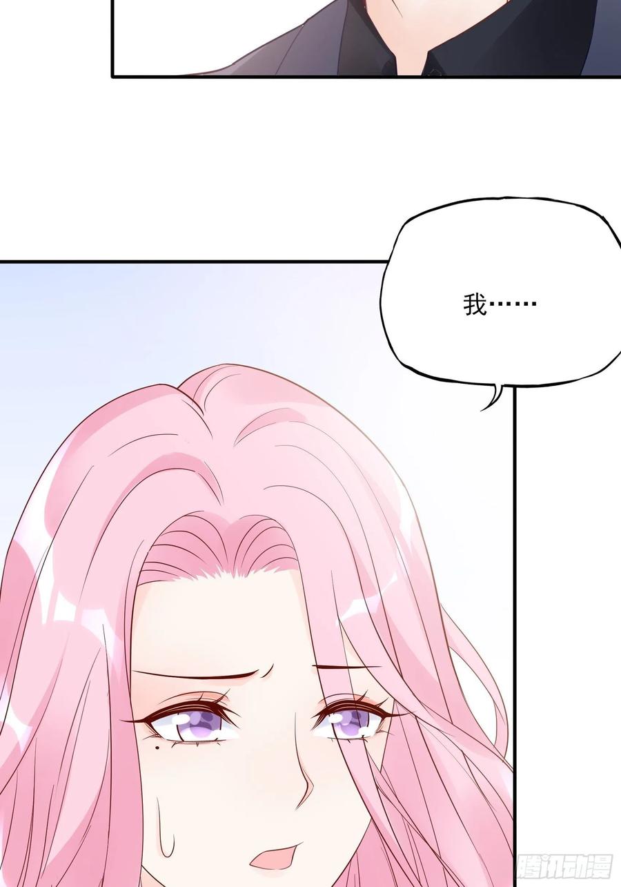《渣女求生日记》111这是要干嘛！ 第28页
