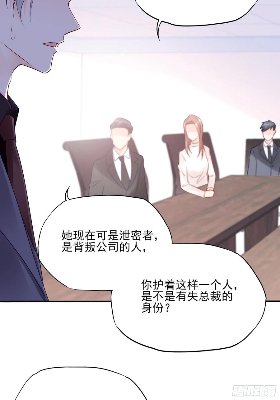 《渣女求生日记》111这是要干嘛！ 第30页