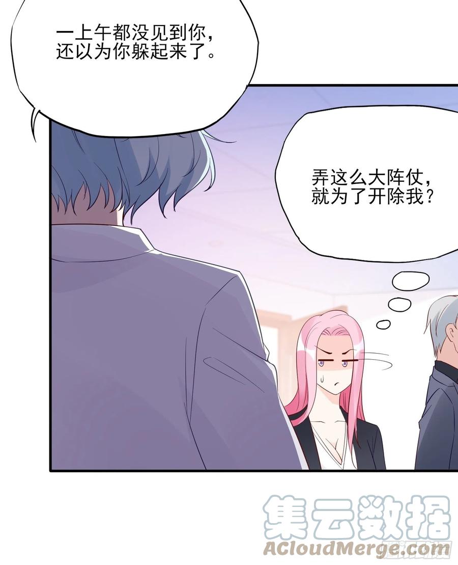 《渣女求生日记》111这是要干嘛！ 第31页