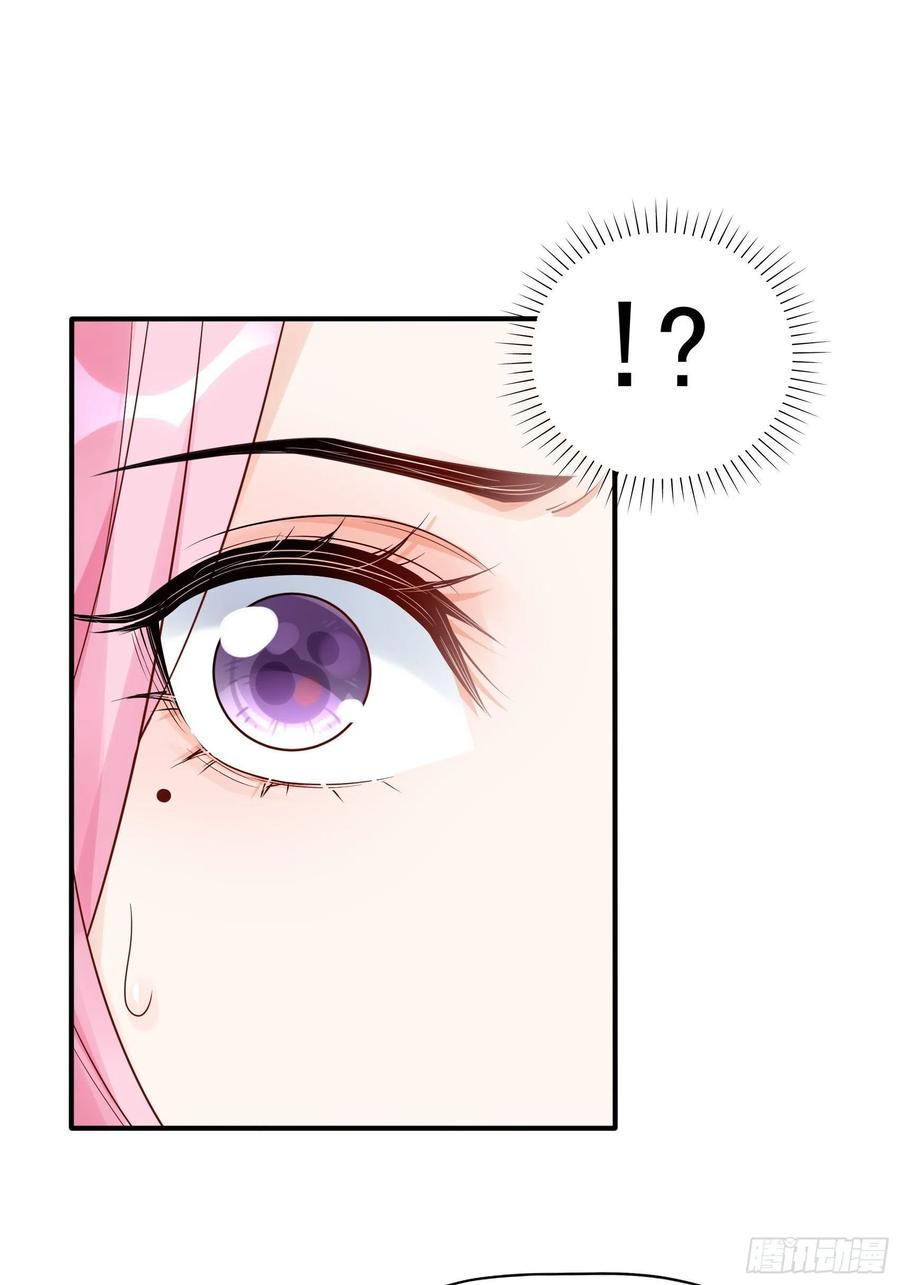 《渣女求生日记》111这是要干嘛！ 第32页