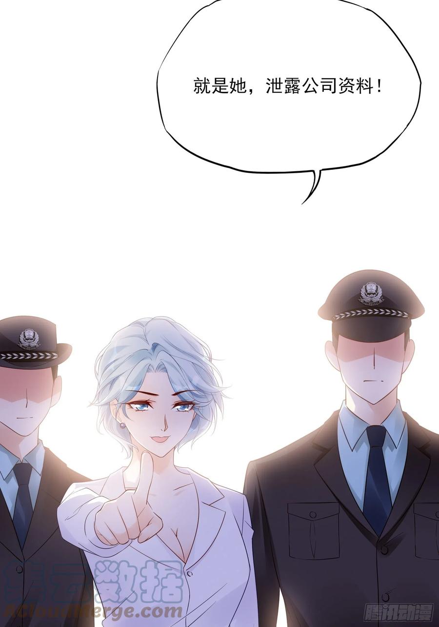 《渣女求生日记》111这是要干嘛！ 第33页