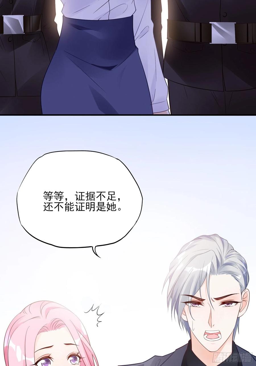 《渣女求生日记》111这是要干嘛！ 第34页