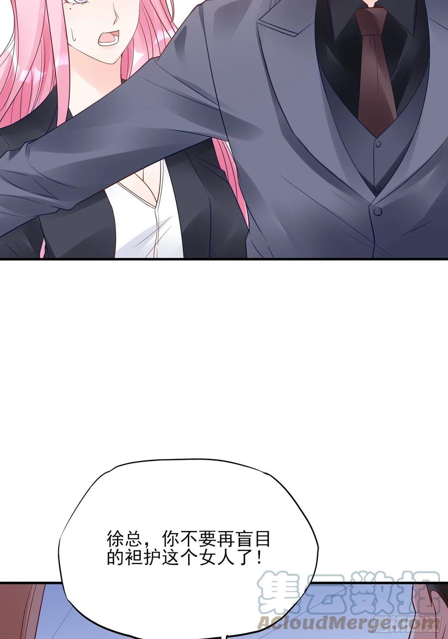 《渣女求生日记》111这是要干嘛！ 第35页