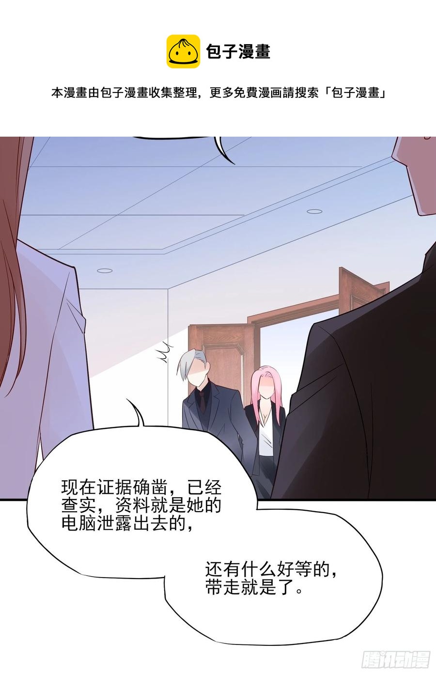 《渣女求生日记》111这是要干嘛！ 第36页
