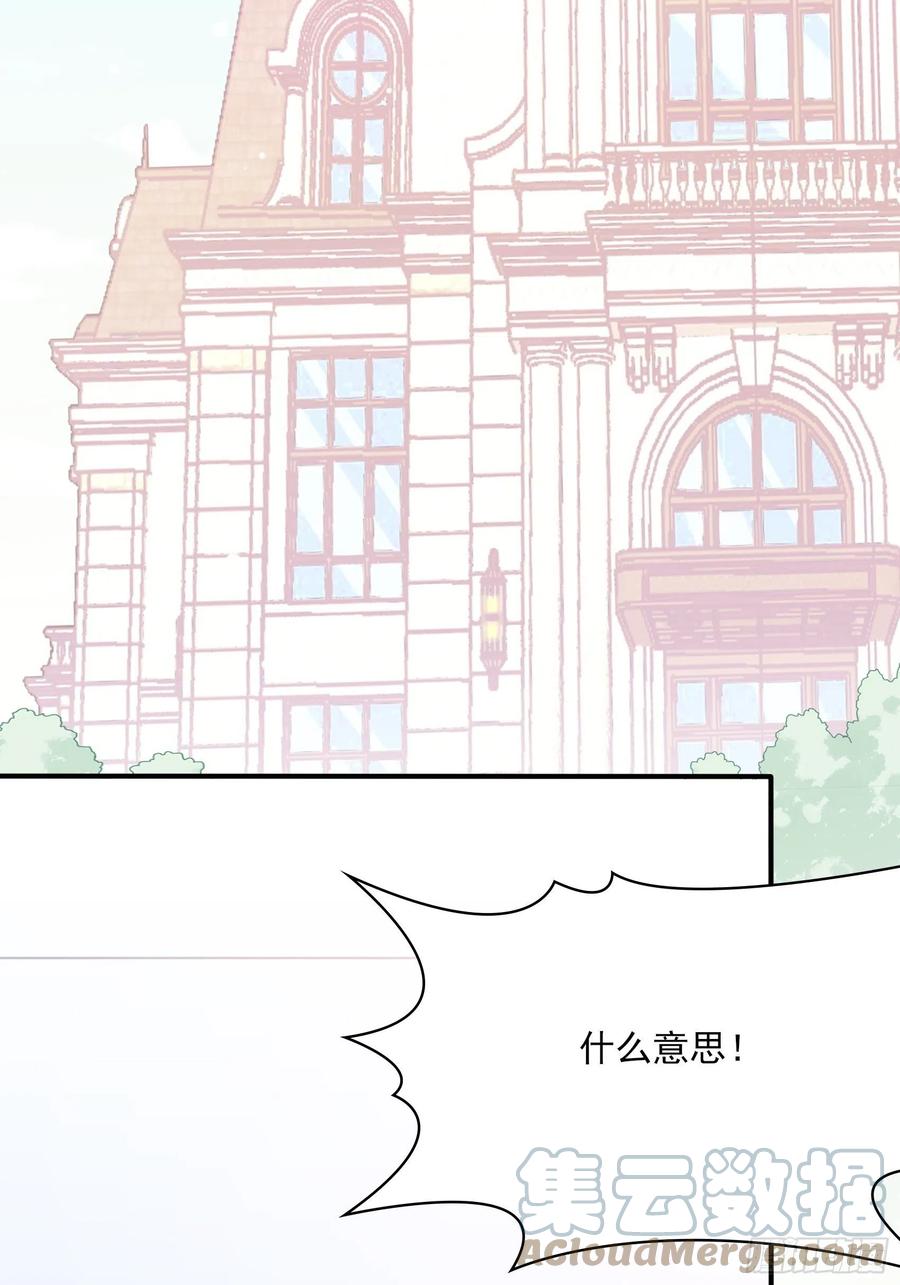 《渣女求生日记》111这是要干嘛！ 第3页