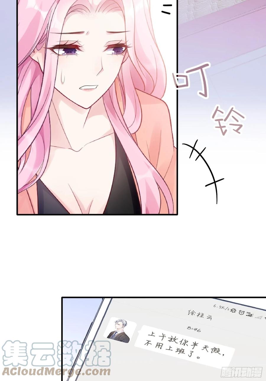 《渣女求生日记》111这是要干嘛！ 第9页