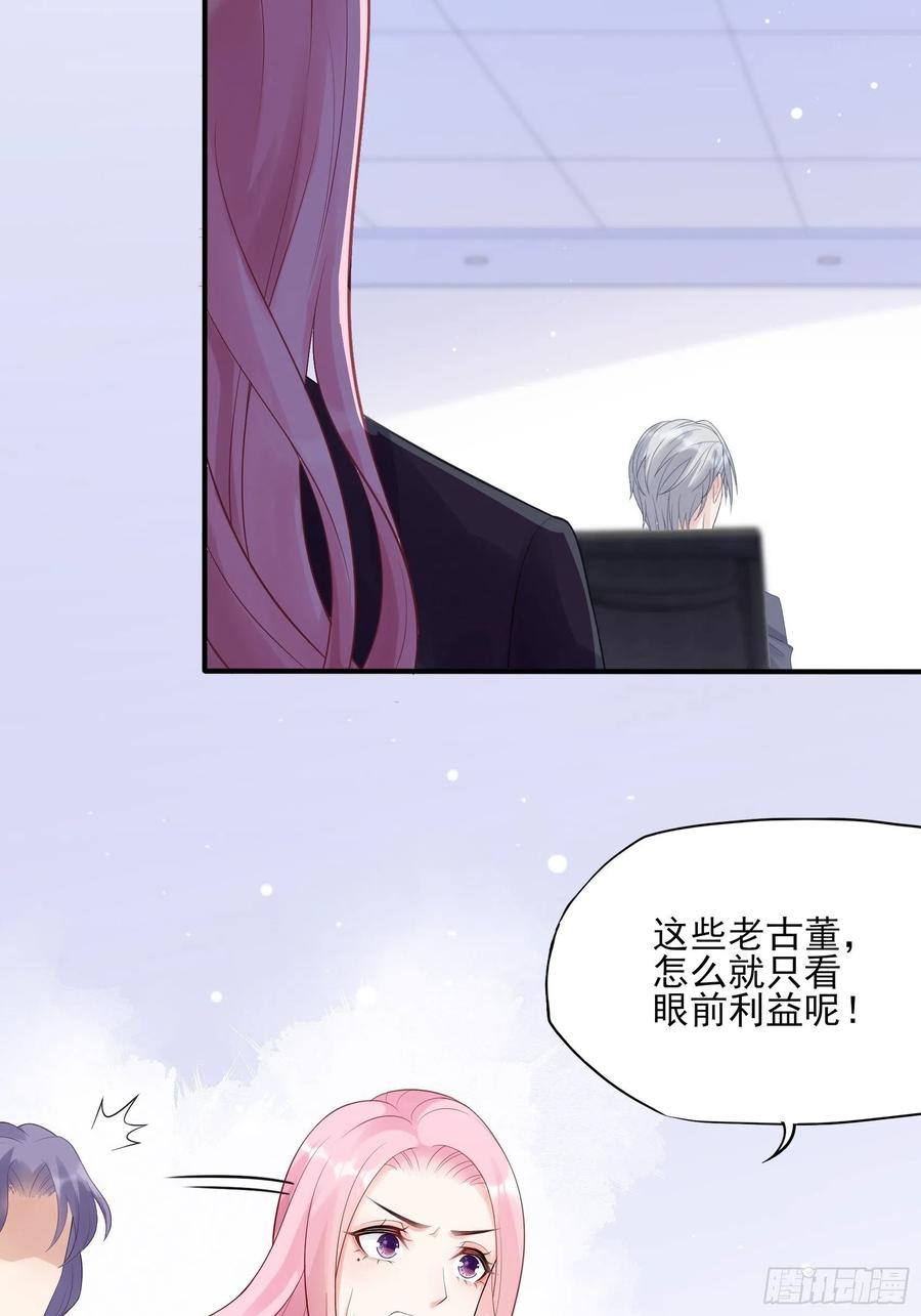 《渣女求生日记》115你觉得你能救得了他？ 第10页