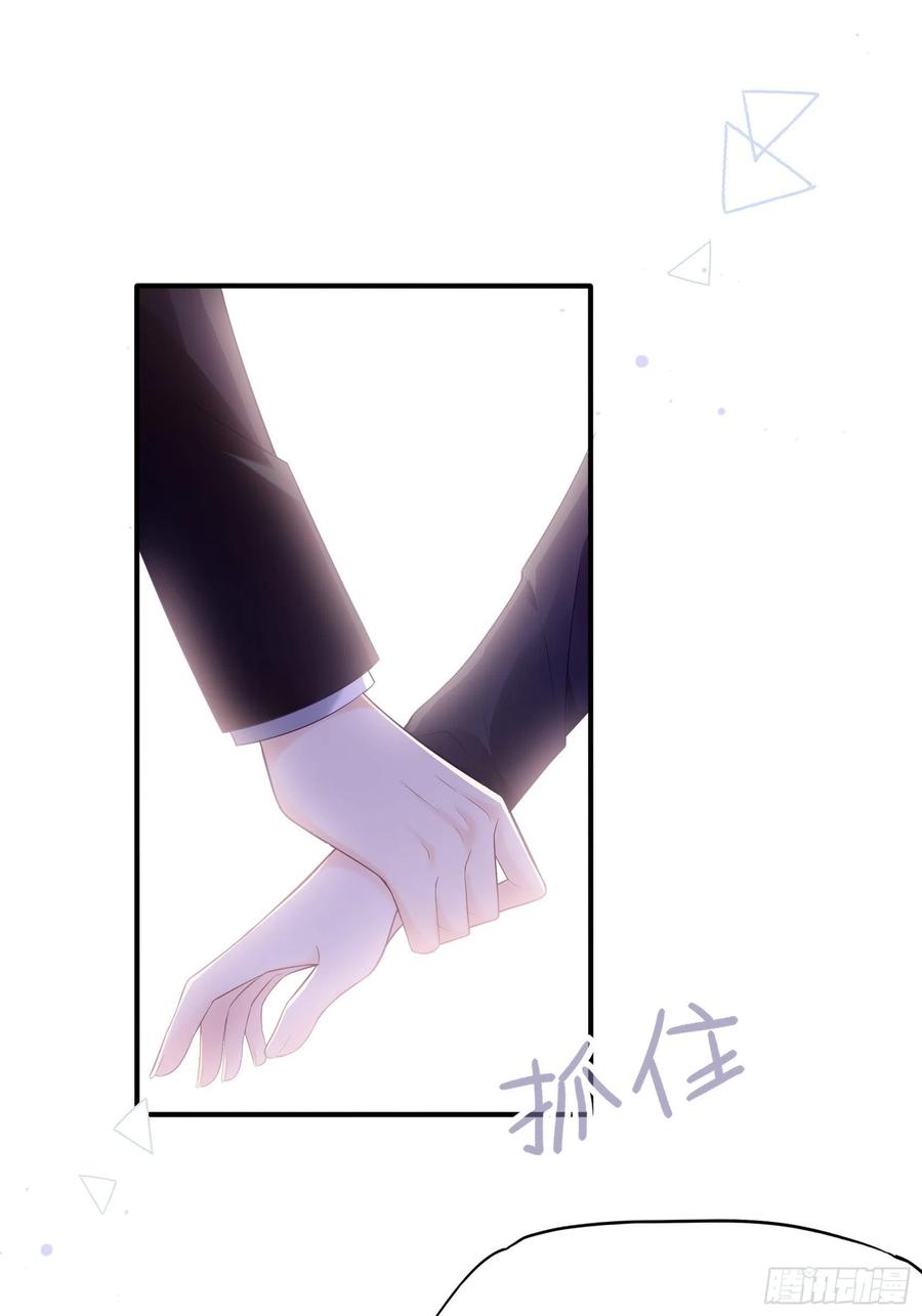 《渣女求生日记》115你觉得你能救得了他？ 第12页