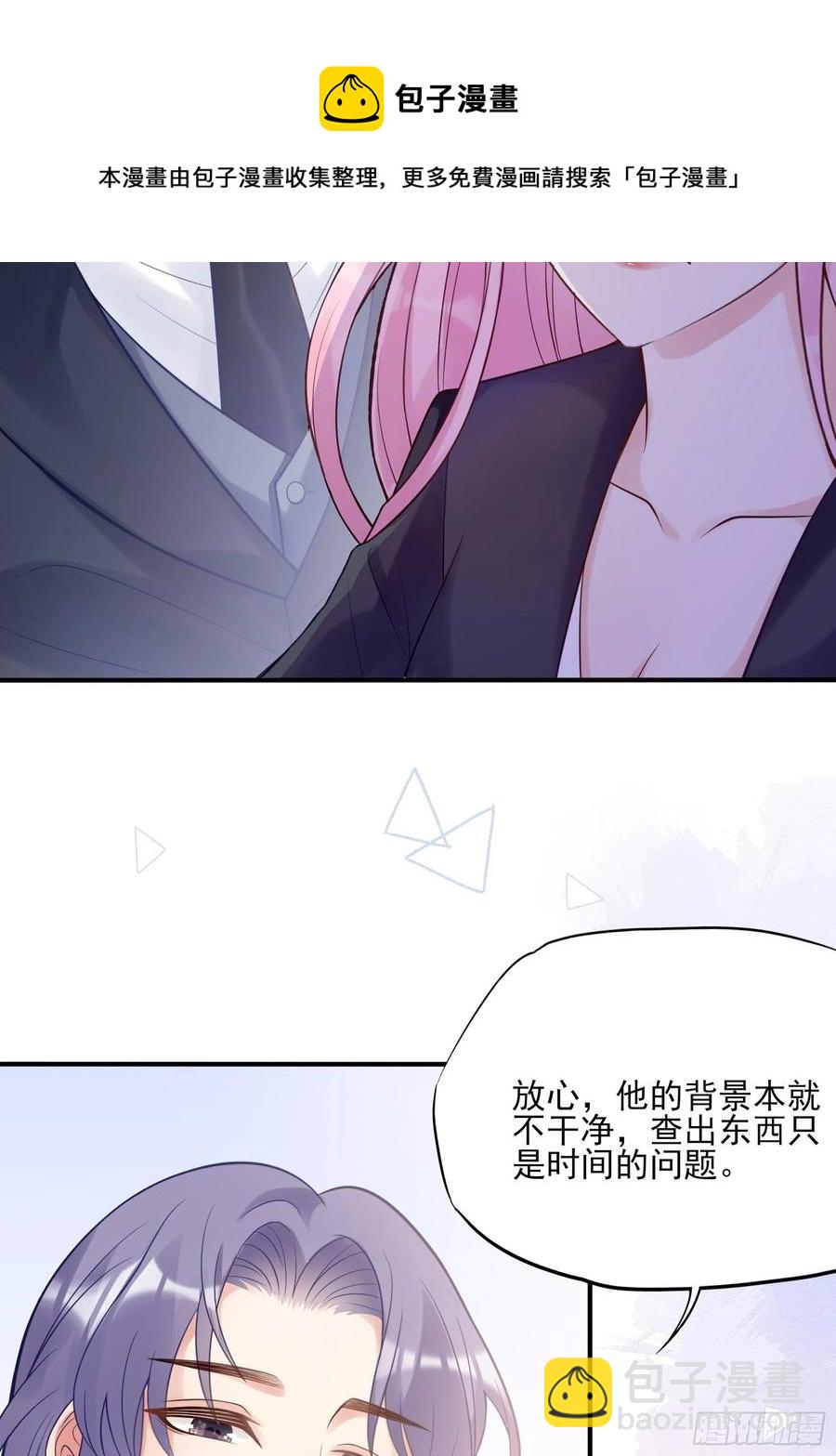 《渣女求生日记》115你觉得你能救得了他？ 第14页