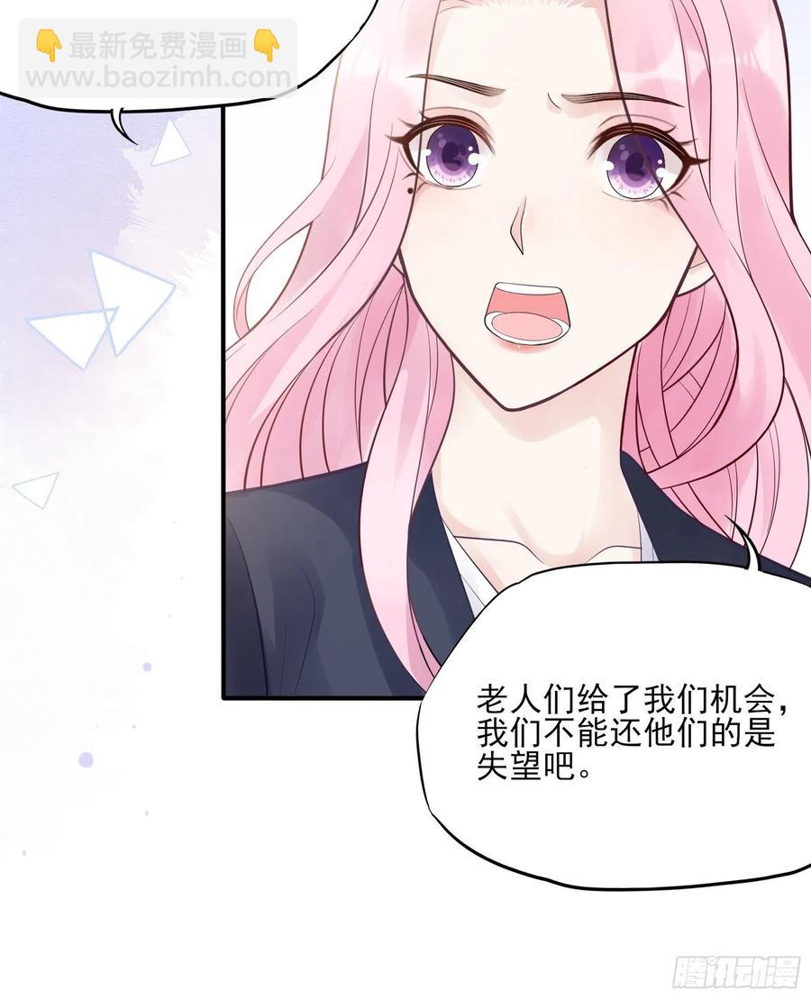 《渣女求生日记》115你觉得你能救得了他？ 第16页