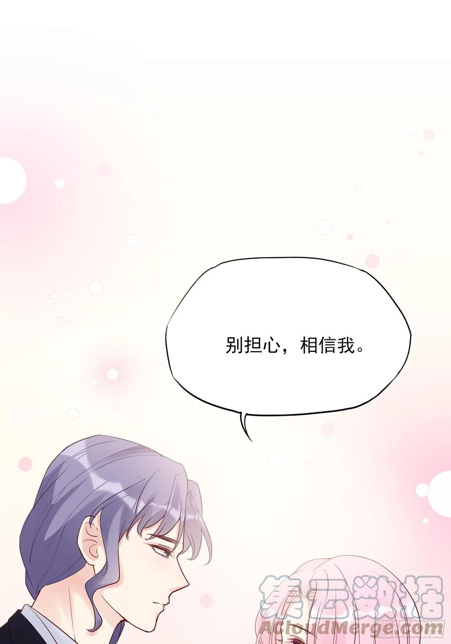 《渣女求生日记》115你觉得你能救得了他？ 第17页