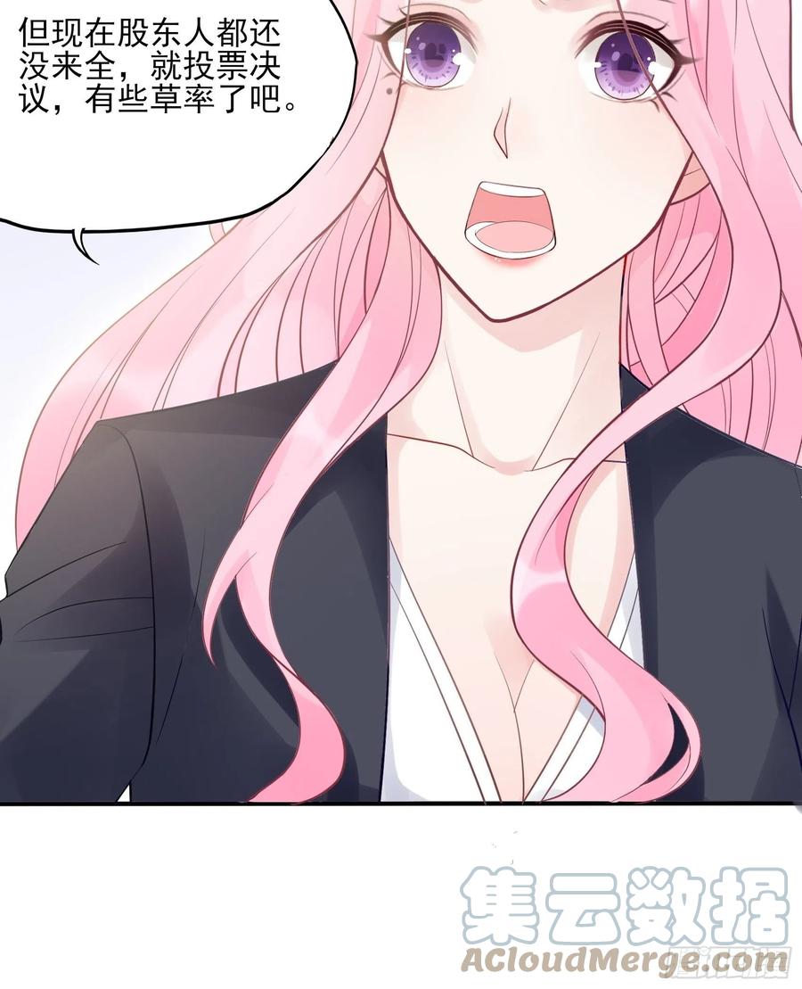 《渣女求生日记》115你觉得你能救得了他？ 第21页