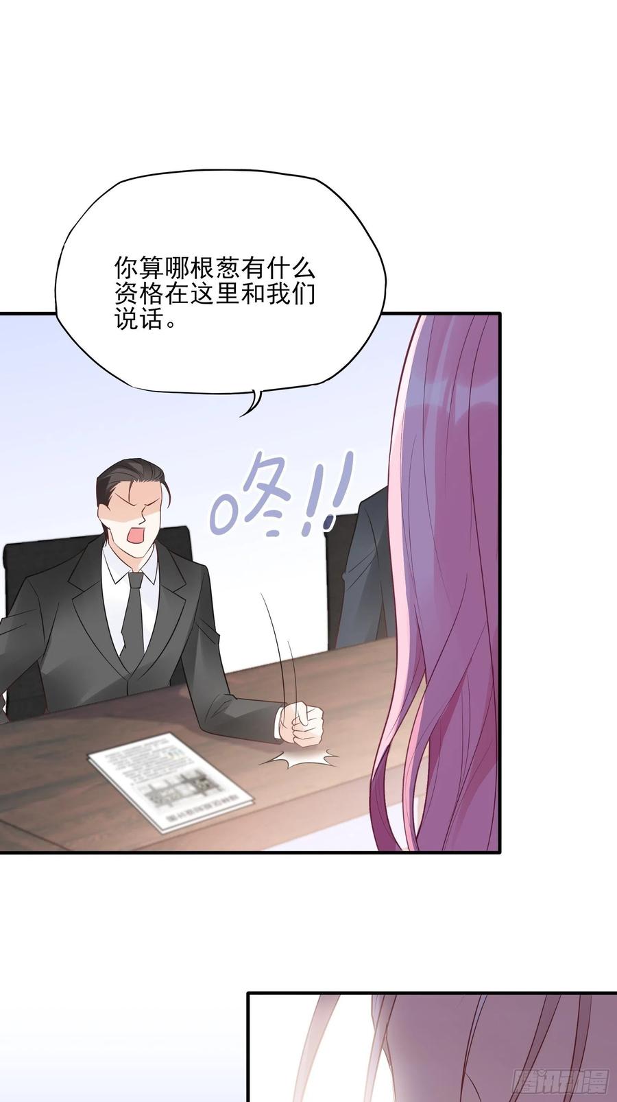 《渣女求生日记》115你觉得你能救得了他？ 第22页