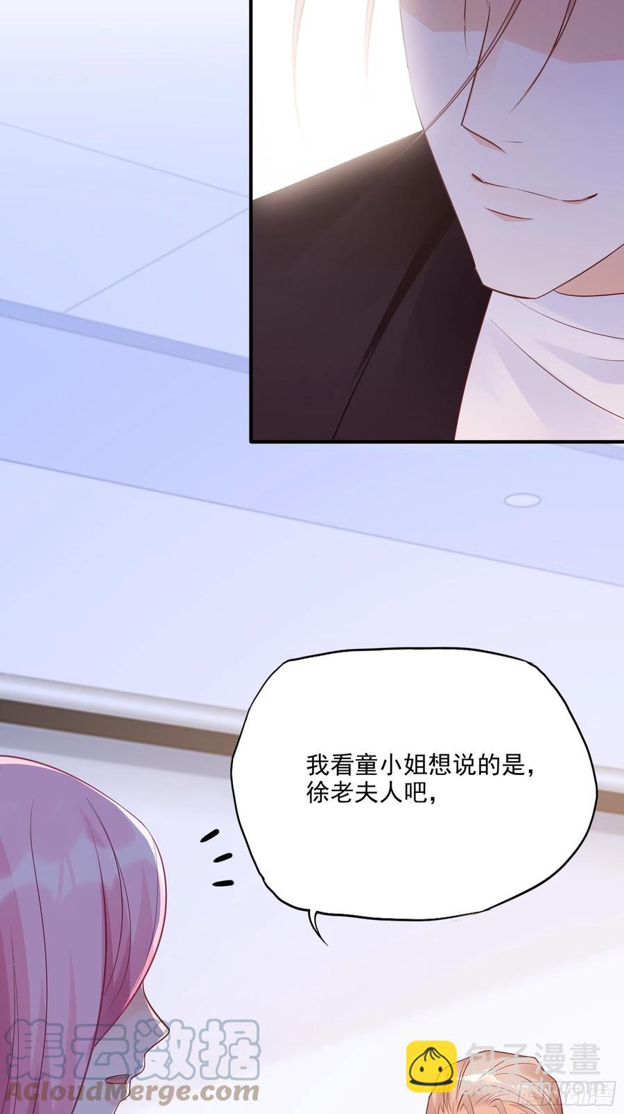 《渣女求生日记》115你觉得你能救得了他？ 第23页