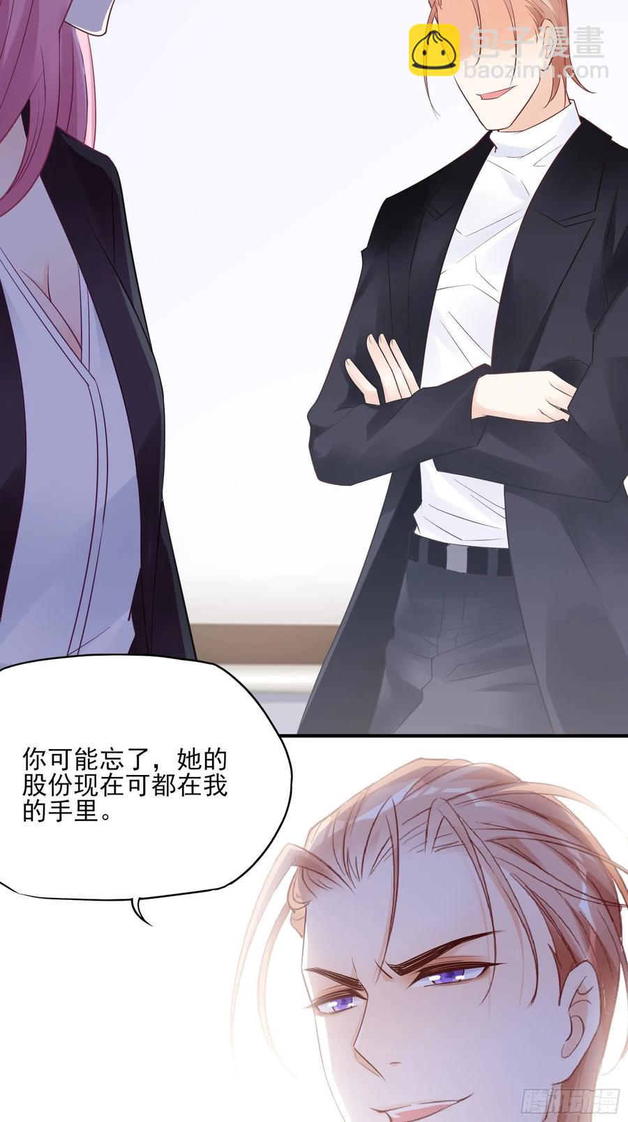 《渣女求生日记》115你觉得你能救得了他？ 第24页