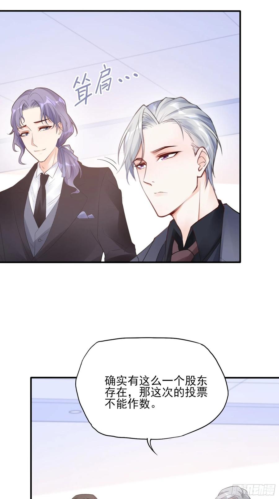 《渣女求生日记》115你觉得你能救得了他？ 第28页