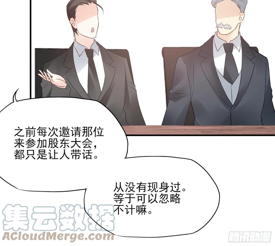 《渣女求生日记》115你觉得你能救得了他？ 第29页