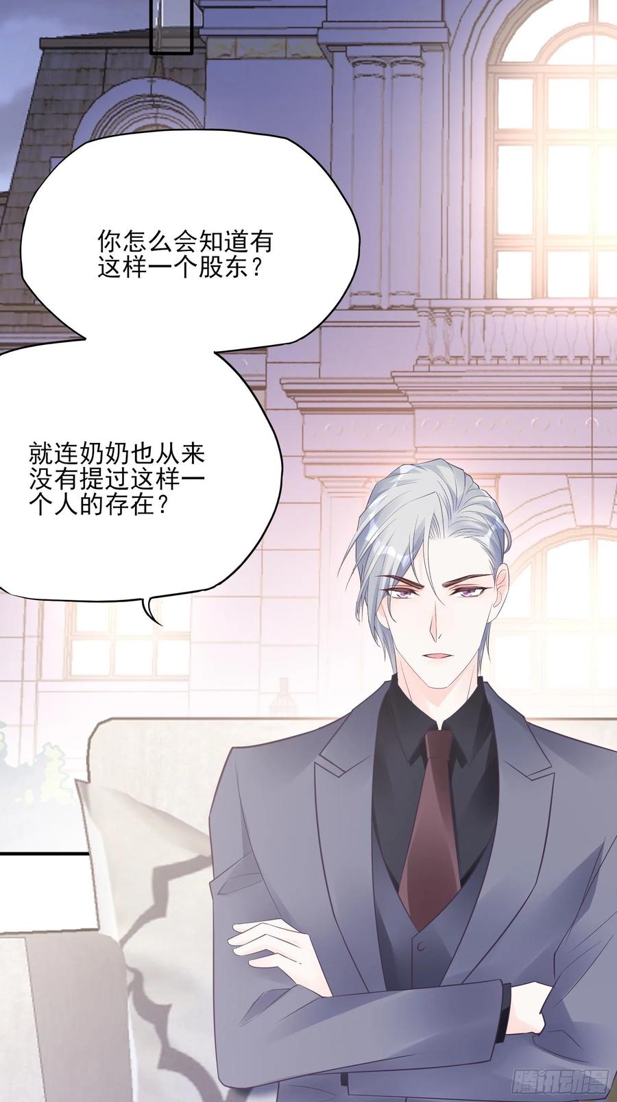 《渣女求生日记》115你觉得你能救得了他？ 第36页