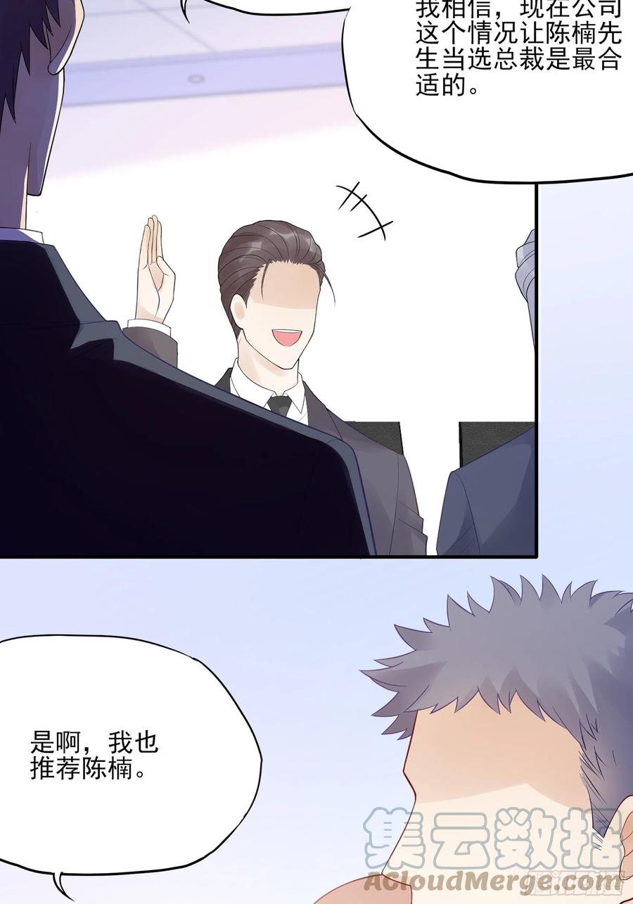 《渣女求生日记》115你觉得你能救得了他？ 第5页