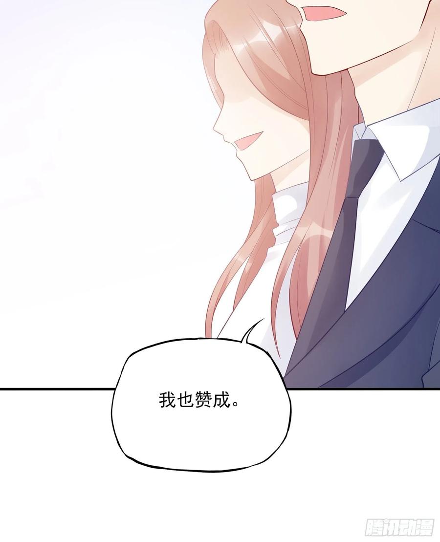 《渣女求生日记》115你觉得你能救得了他？ 第6页
