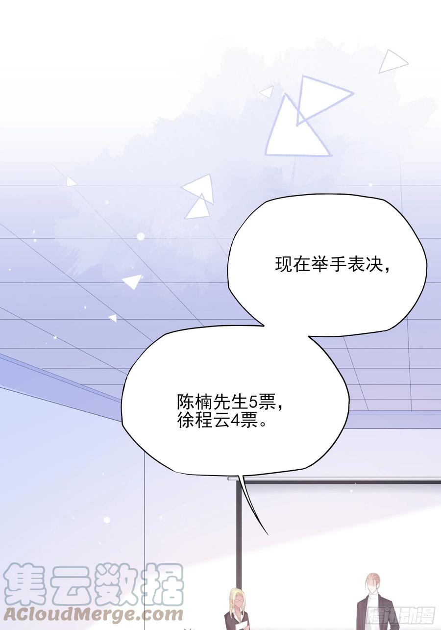 《渣女求生日记》115你觉得你能救得了他？ 第7页