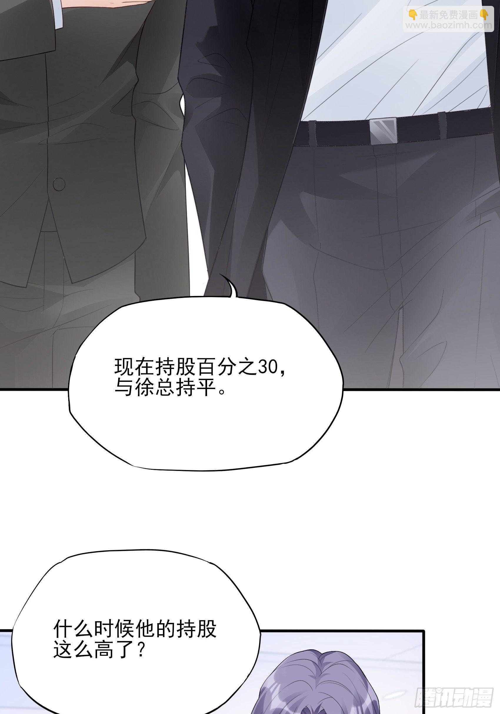 《渣女求生日记》114这公司，我说了算！ 第10页