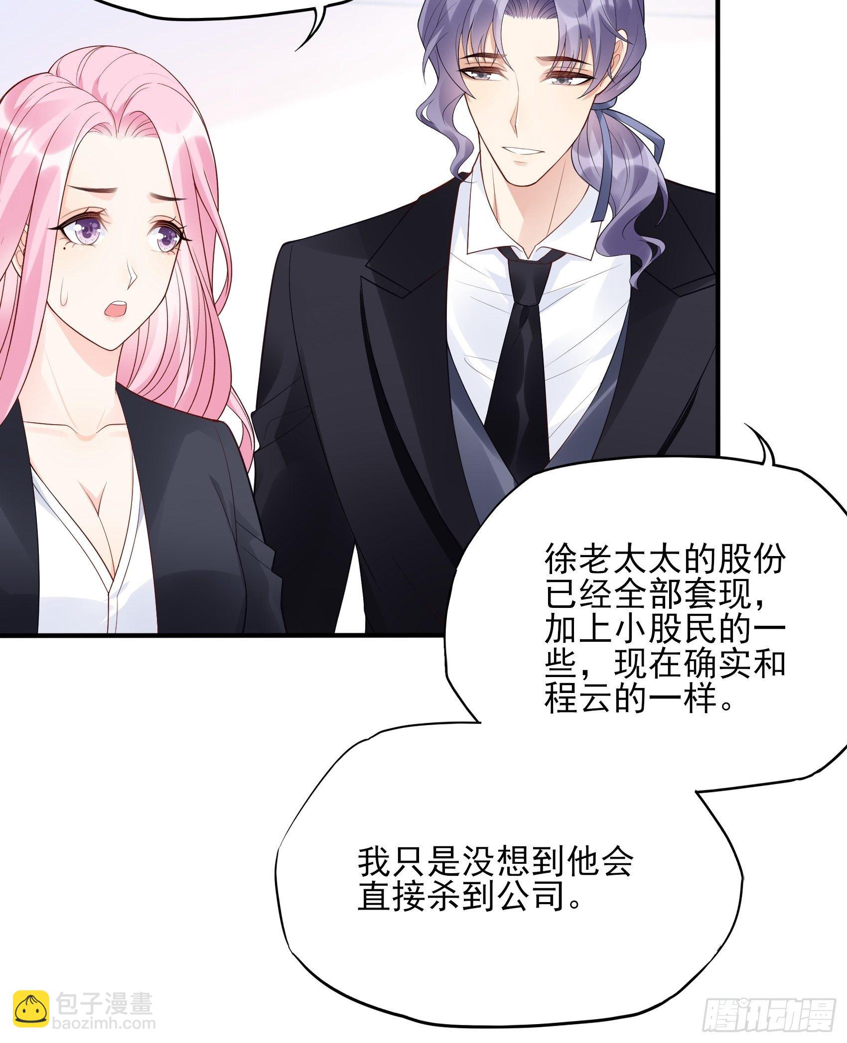 《渣女求生日记》114这公司，我说了算！ 第11页