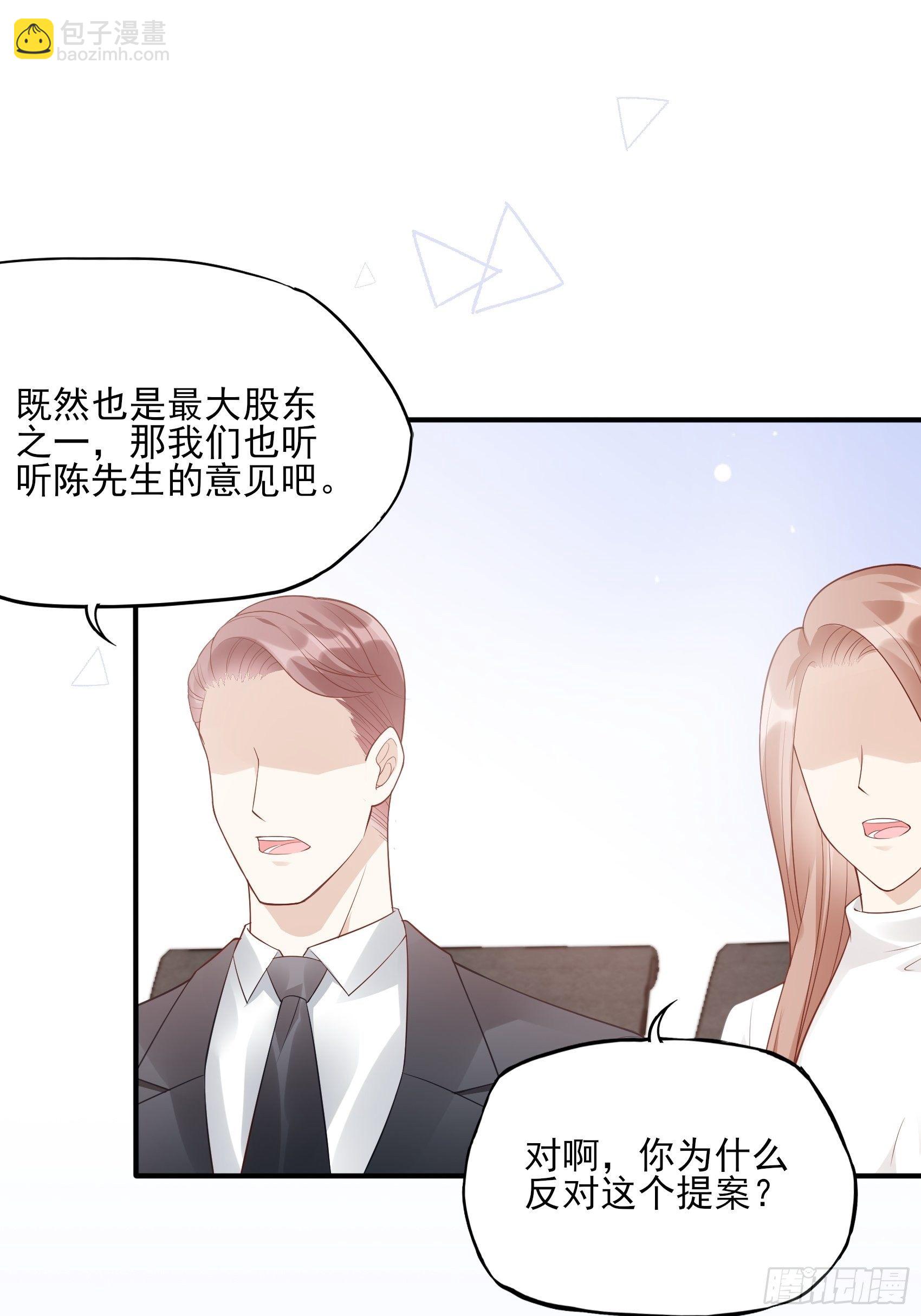 《渣女求生日记》114这公司，我说了算！ 第12页